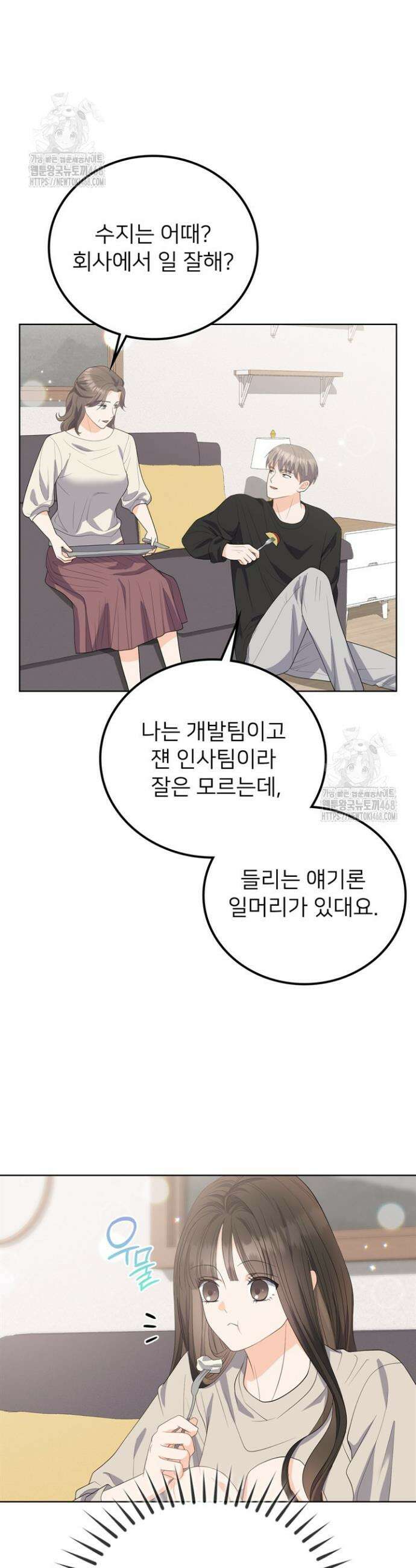 오버타임 [19세 완전판] 10화 39