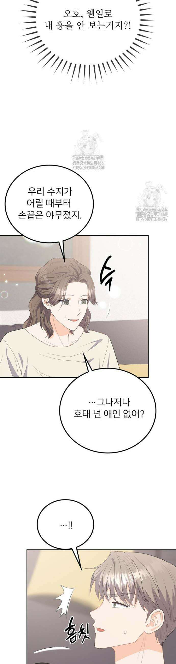 오버타임 [19세 완전판] 10화 40