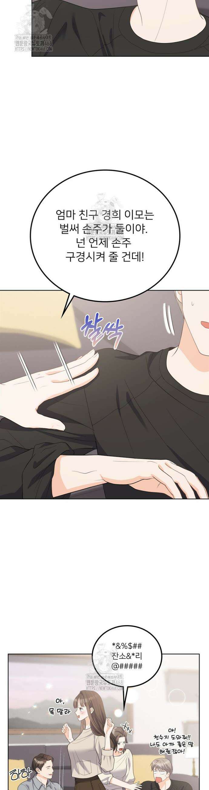 오버타임 [19세 완전판] 10화 41