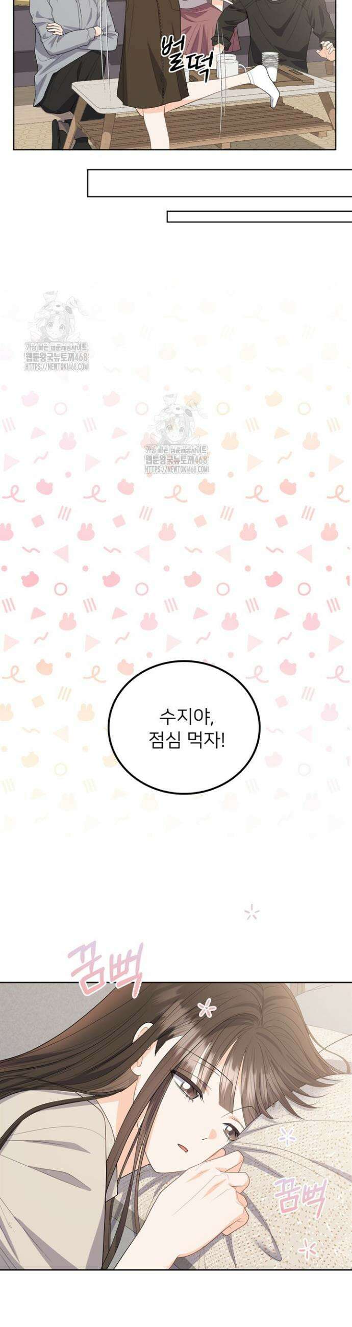 오버타임 [19세 완전판] 10화 42