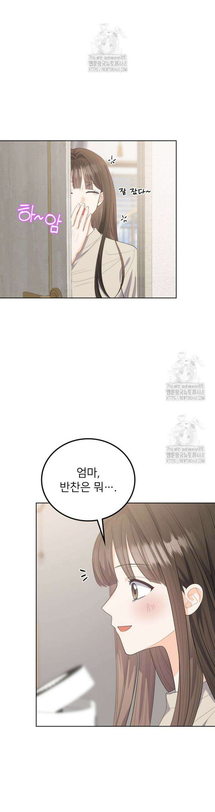 오버타임 [19세 완전판] 10화 43