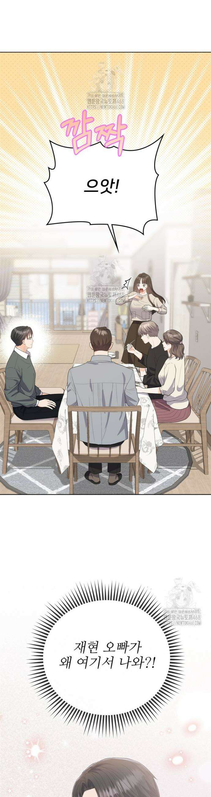 오버타임 [19세 완전판] 10화 44