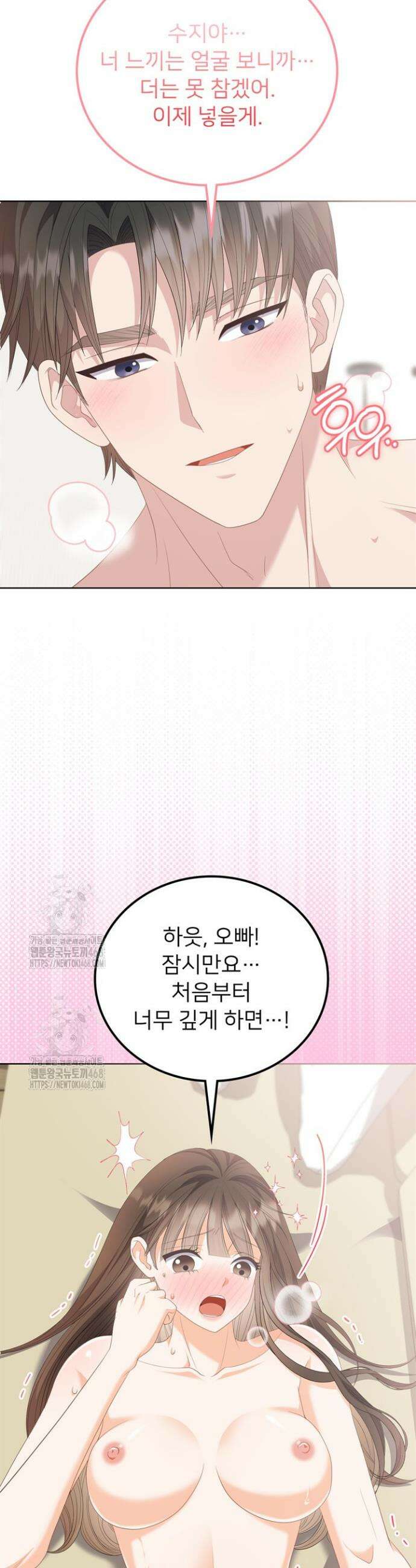 오버타임 [19세 완전판] 20화 2