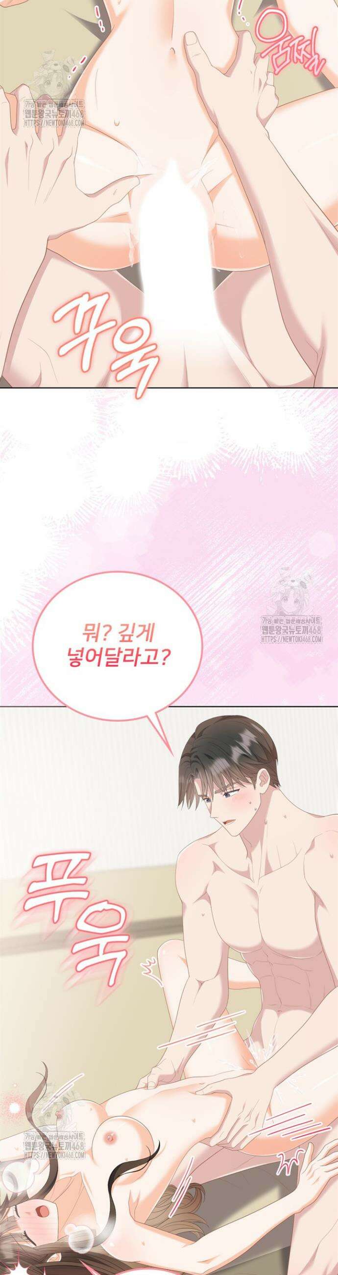 오버타임 [19세 완전판] 20화 3