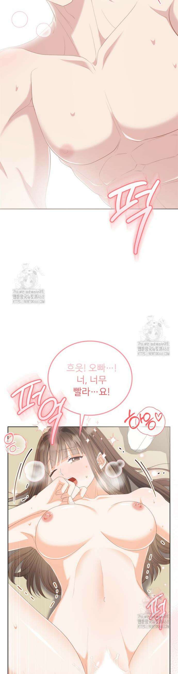 오버타임 [19세 완전판] 20화 5