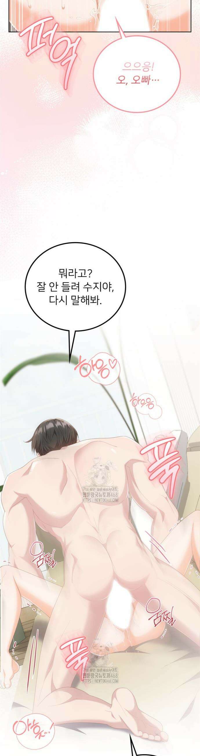 오버타임 [19세 완전판] 20화 6