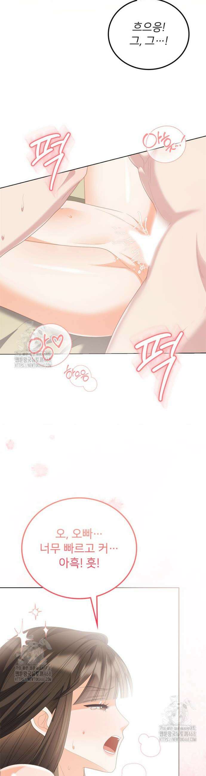 오버타임 [19세 완전판] 20화 7