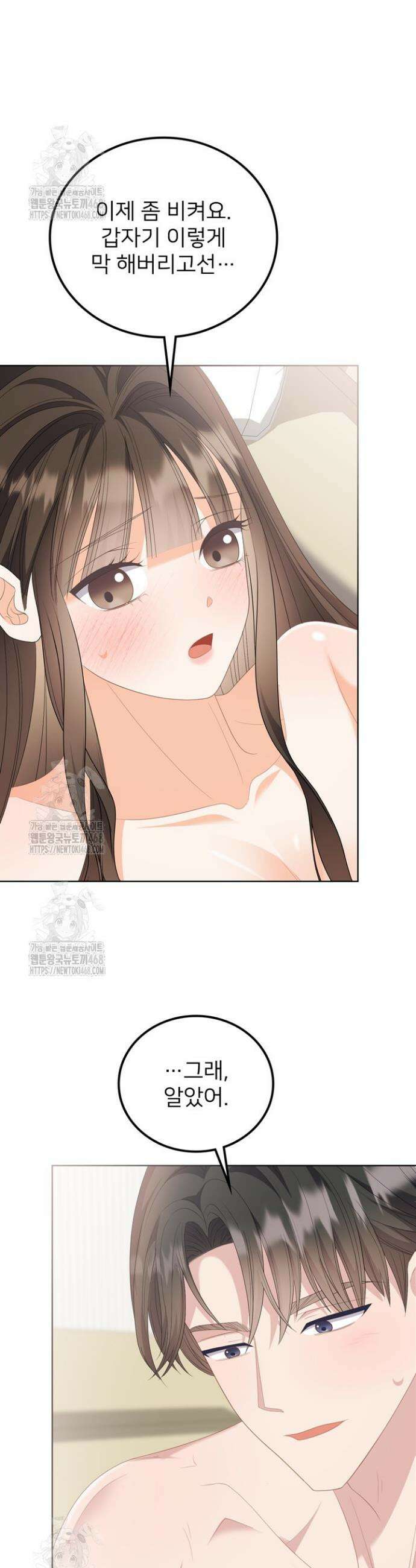 오버타임 [19세 완전판] 20화 13