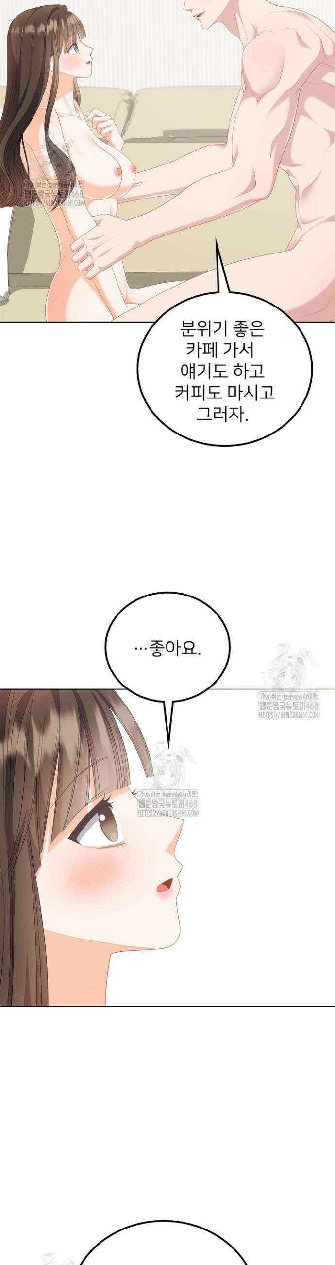 오버타임 [19세 완전판] 20화 15