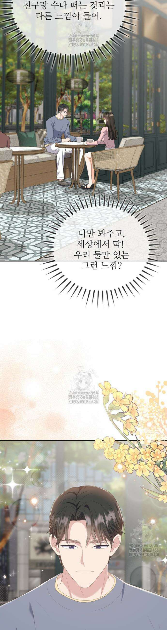 오버타임 [19세 완전판] 20화 18