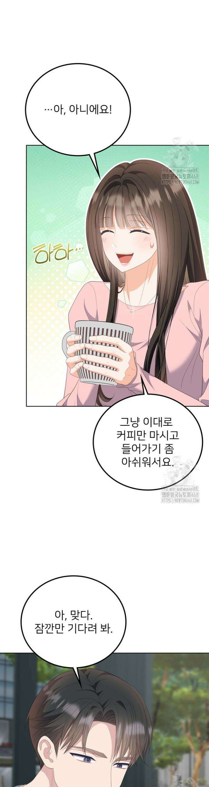 오버타임 [19세 완전판] 20화 21