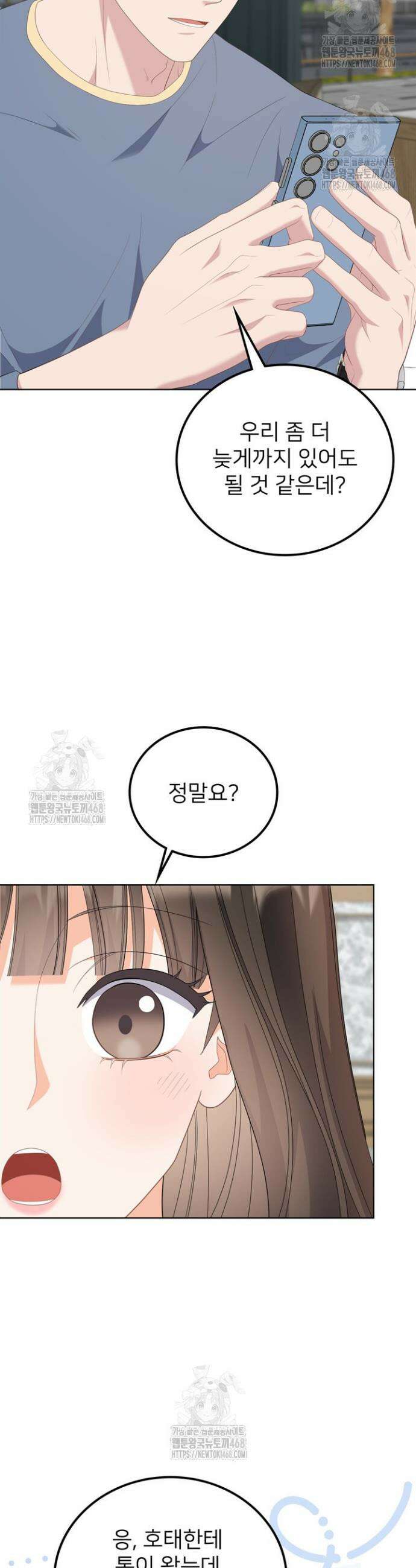 오버타임 [19세 완전판] 20화 22