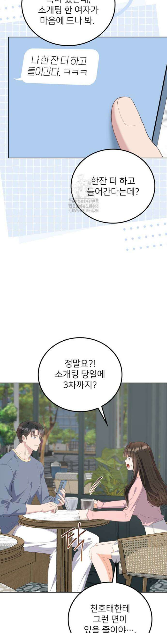 오버타임 [19세 완전판] 20화 23