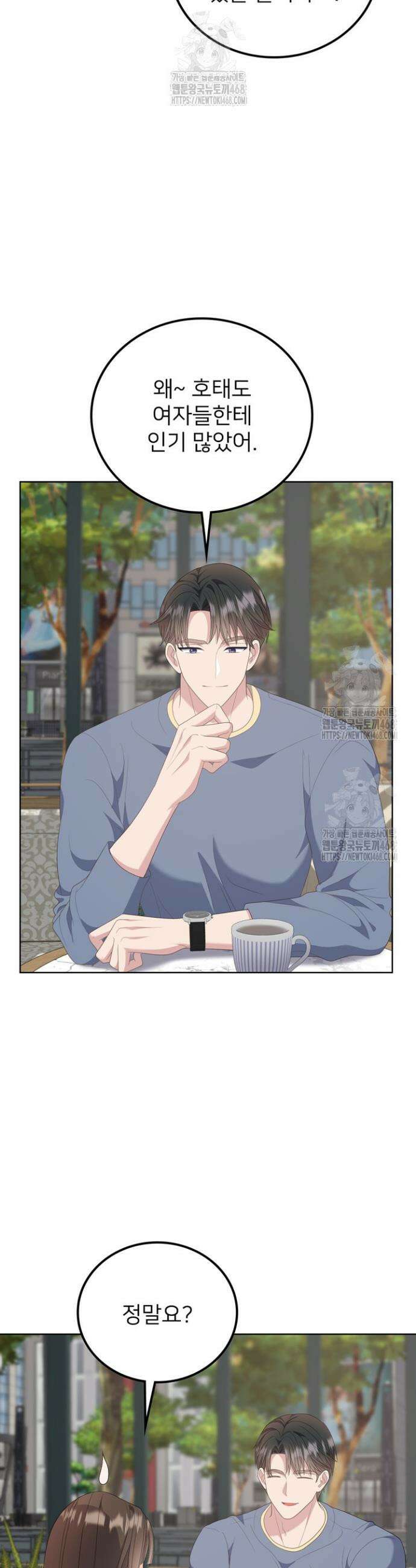오버타임 [19세 완전판] 20화 24
