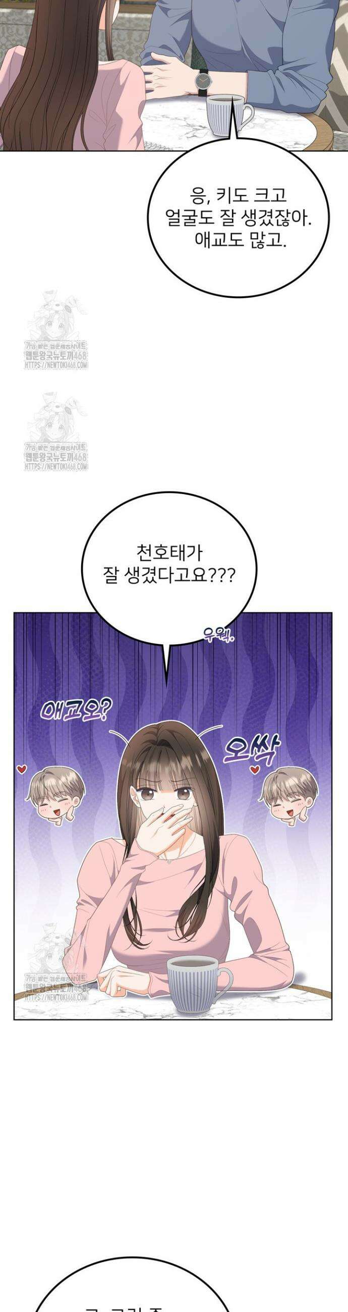 오버타임 [19세 완전판] 20화 25