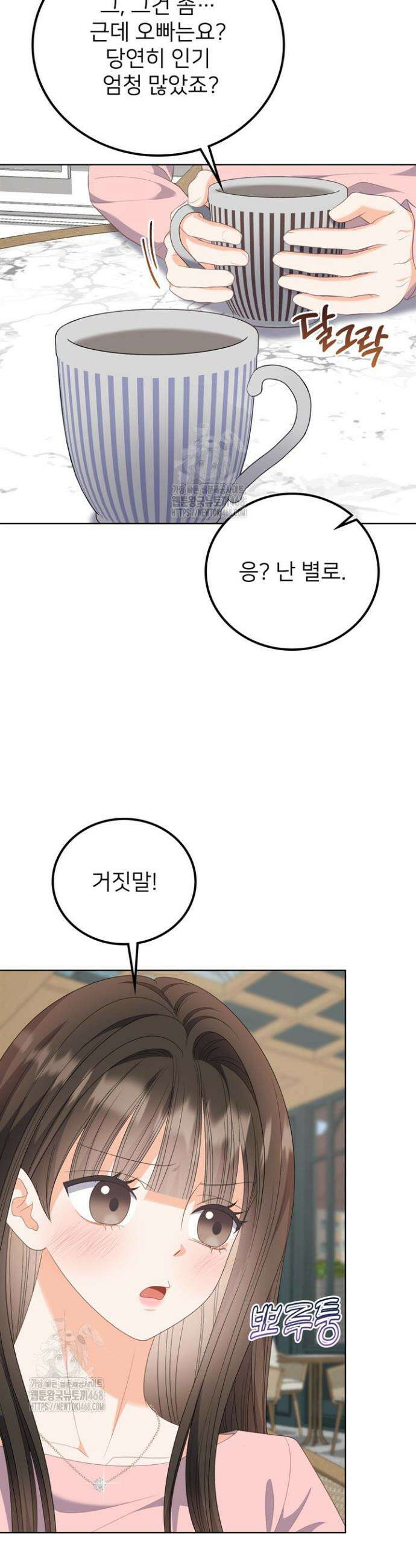 오버타임 [19세 완전판] 20화 26