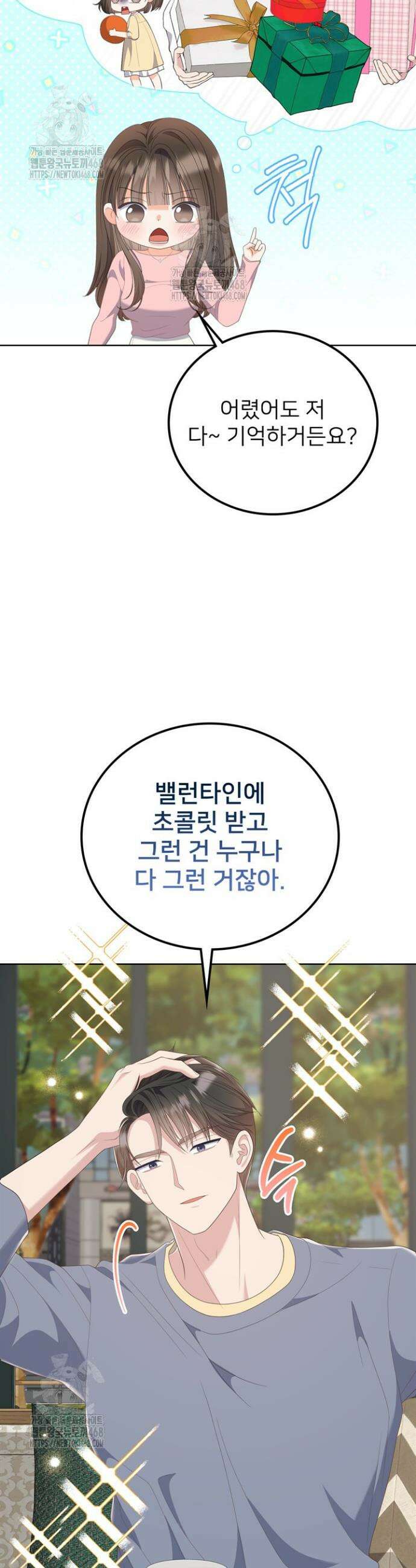 오버타임 [19세 완전판] 20화 28