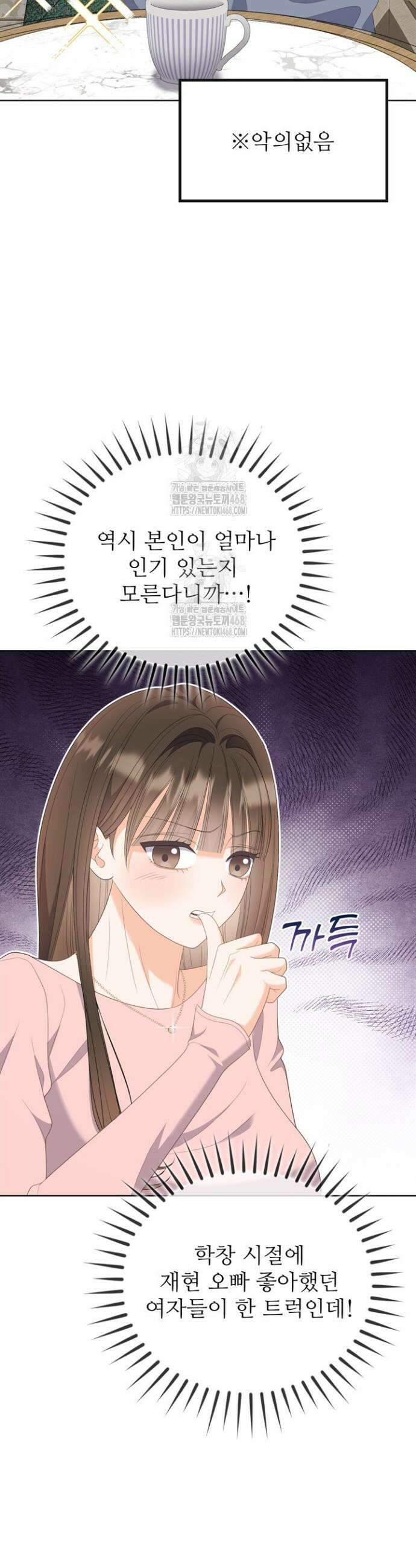 오버타임 [19세 완전판] 20화 29