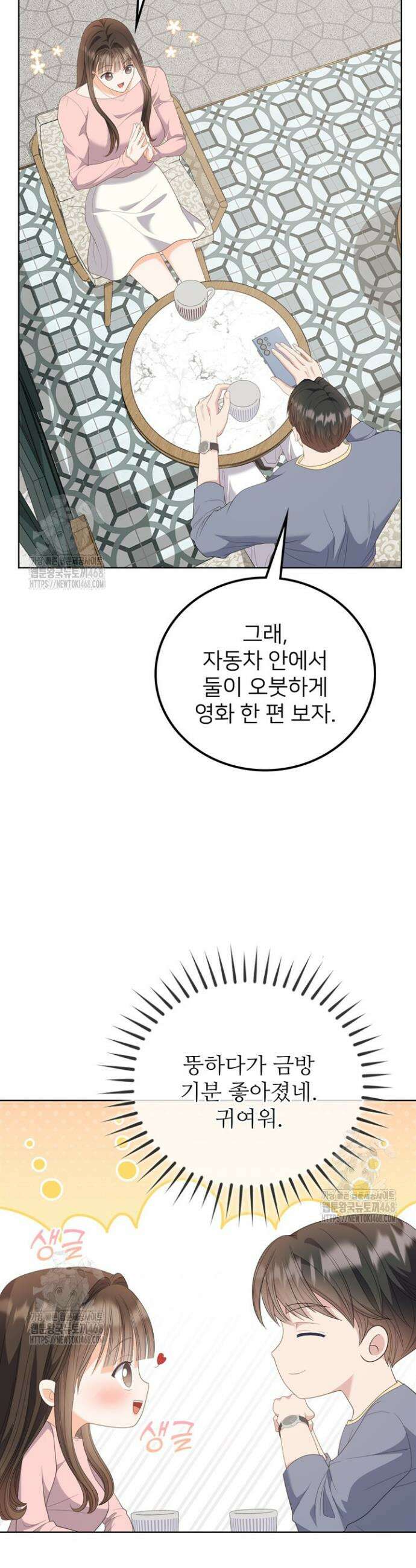 오버타임 [19세 완전판] 20화 33