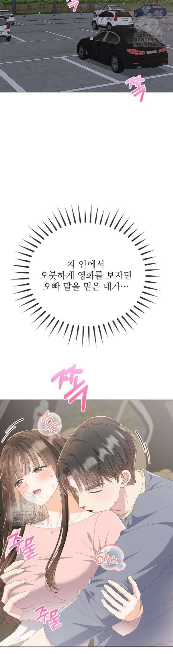 오버타임 [19세 완전판] 20화 35