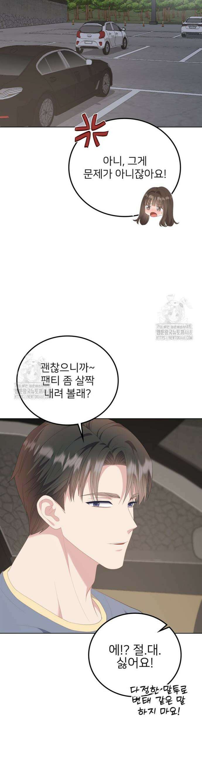 오버타임 [19세 완전판] 20화 39