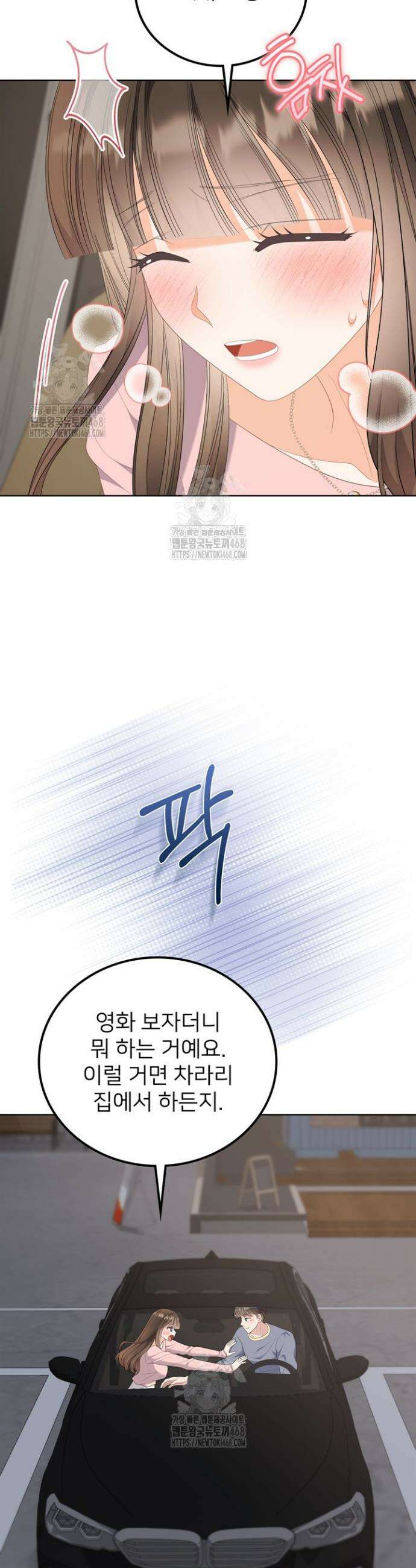 오버타임 [19세 완전판] 20화 42