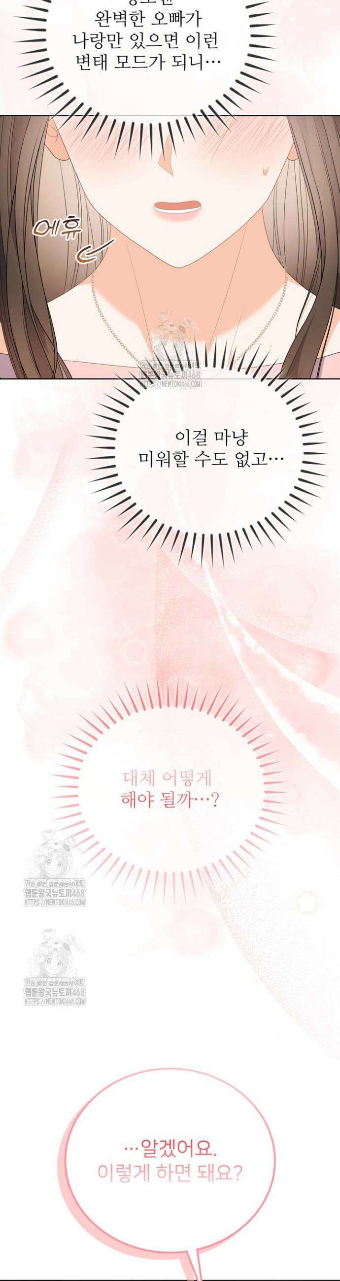 오버타임 [19세 완전판] 20화 44