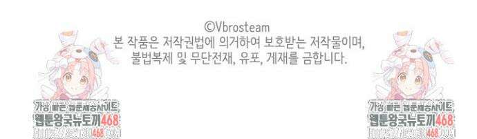 오버타임 [19세 완전판] 20화 46