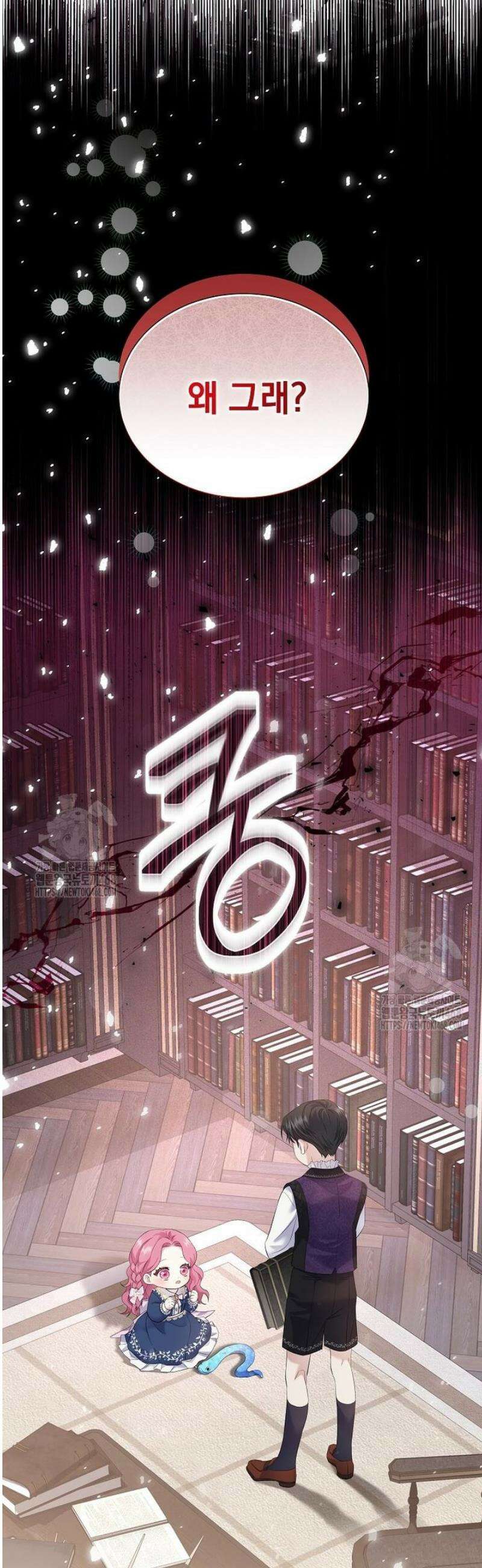 다정한 집착 남주에게 사로잡히면 2화 4