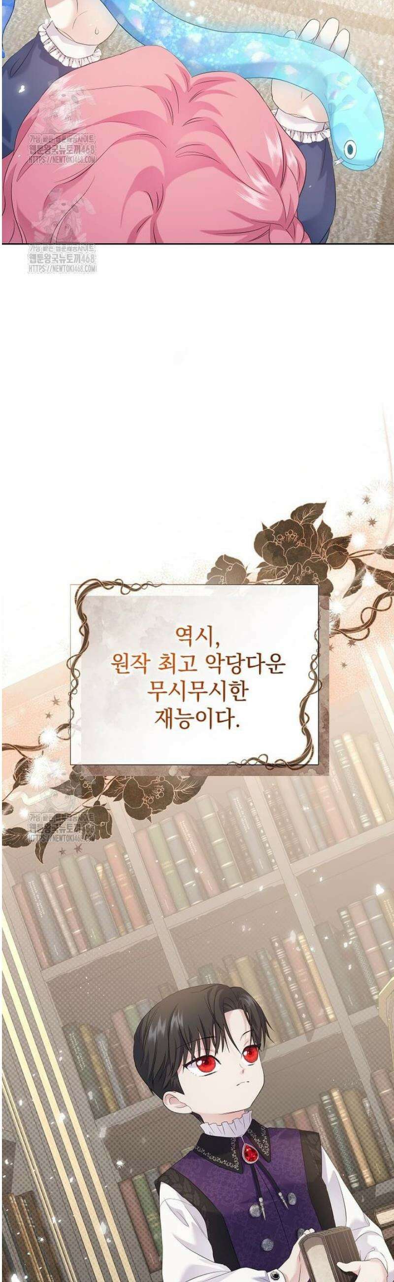 다정한 집착 남주에게 사로잡히면 2화 8