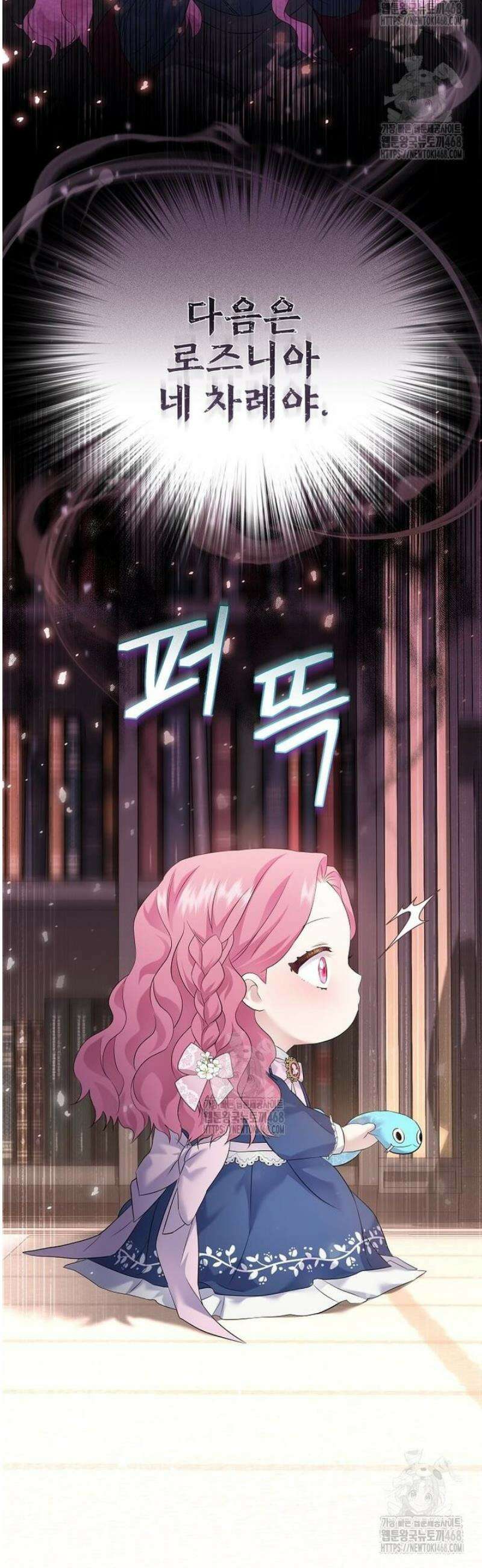 다정한 집착 남주에게 사로잡히면 2화 13