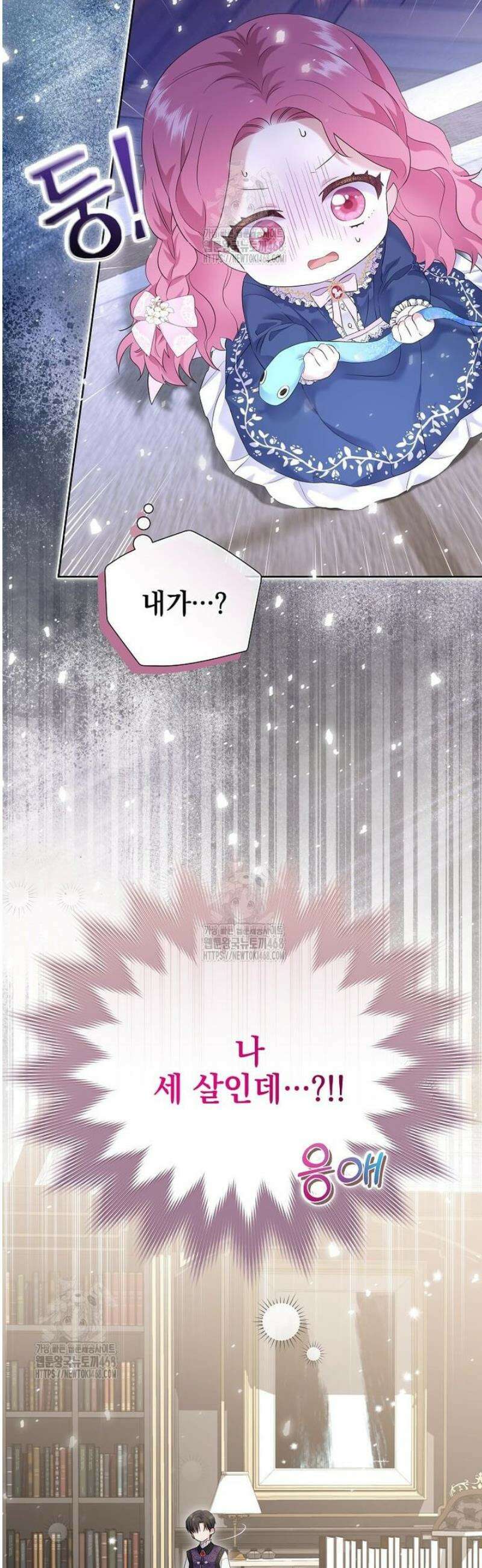 다정한 집착 남주에게 사로잡히면 2화 18