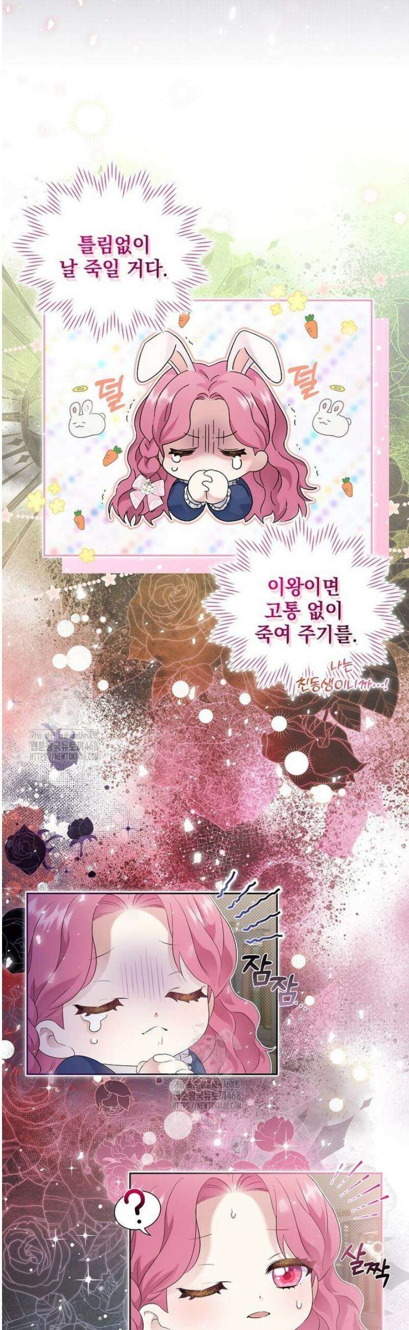 다정한 집착 남주에게 사로잡히면 2화 24