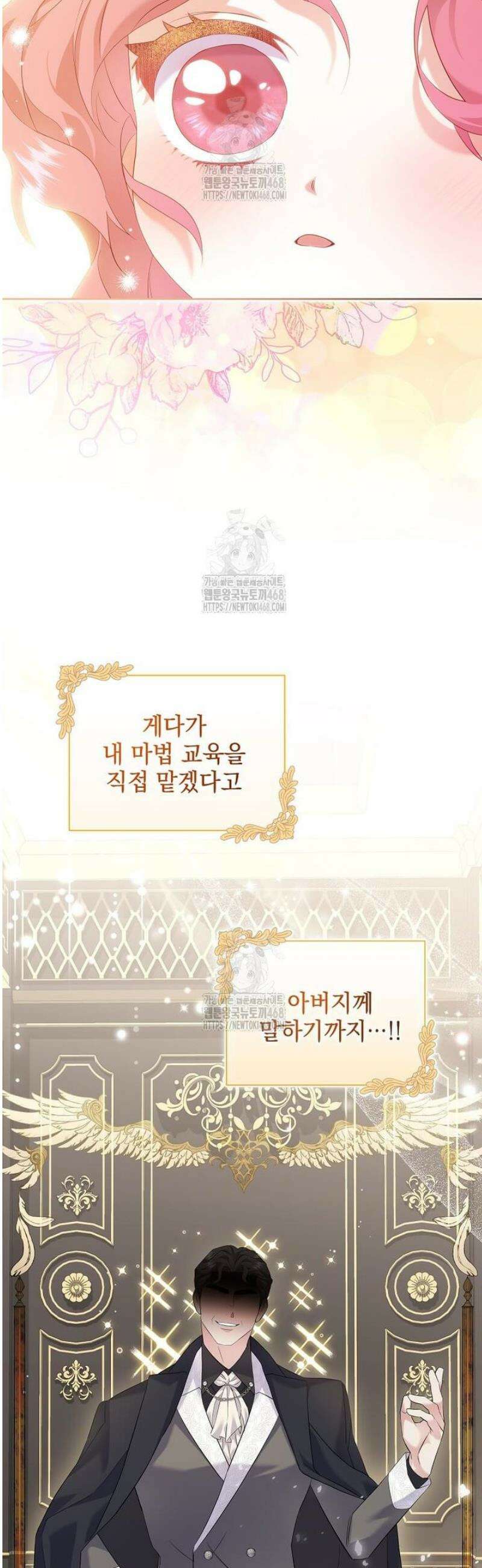 다정한 집착 남주에게 사로잡히면 2화 36