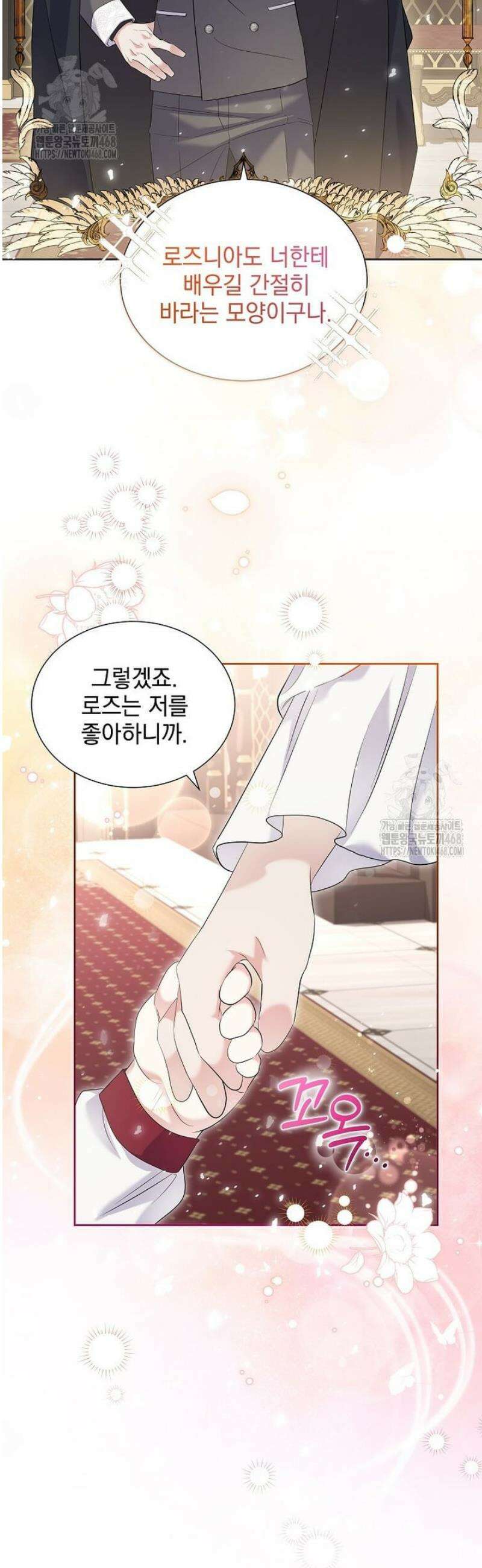 다정한 집착 남주에게 사로잡히면 2화 37