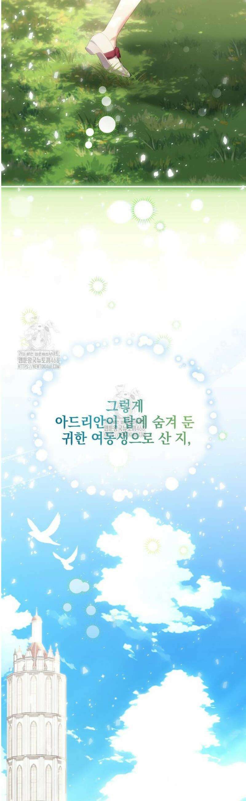다정한 집착 남주에게 사로잡히면 2화 45