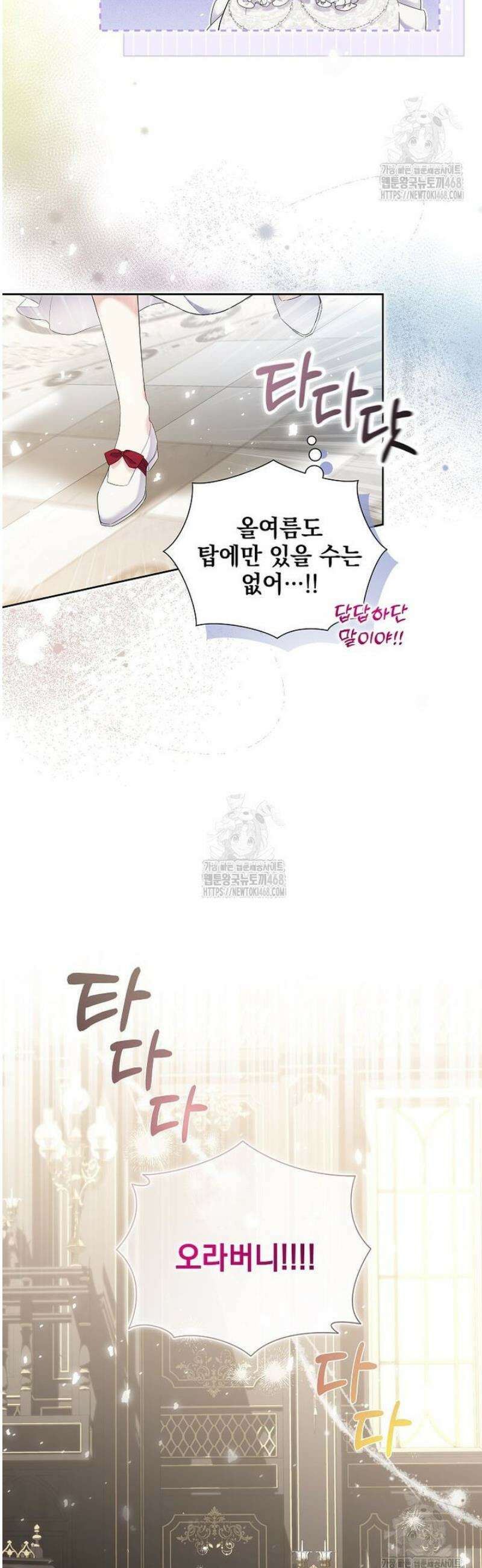 다정한 집착 남주에게 사로잡히면 2화 48