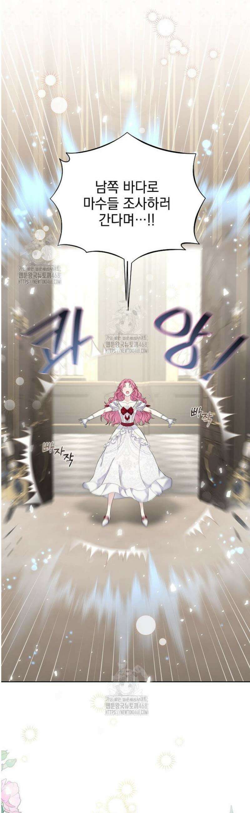 다정한 집착 남주에게 사로잡히면 2화 50