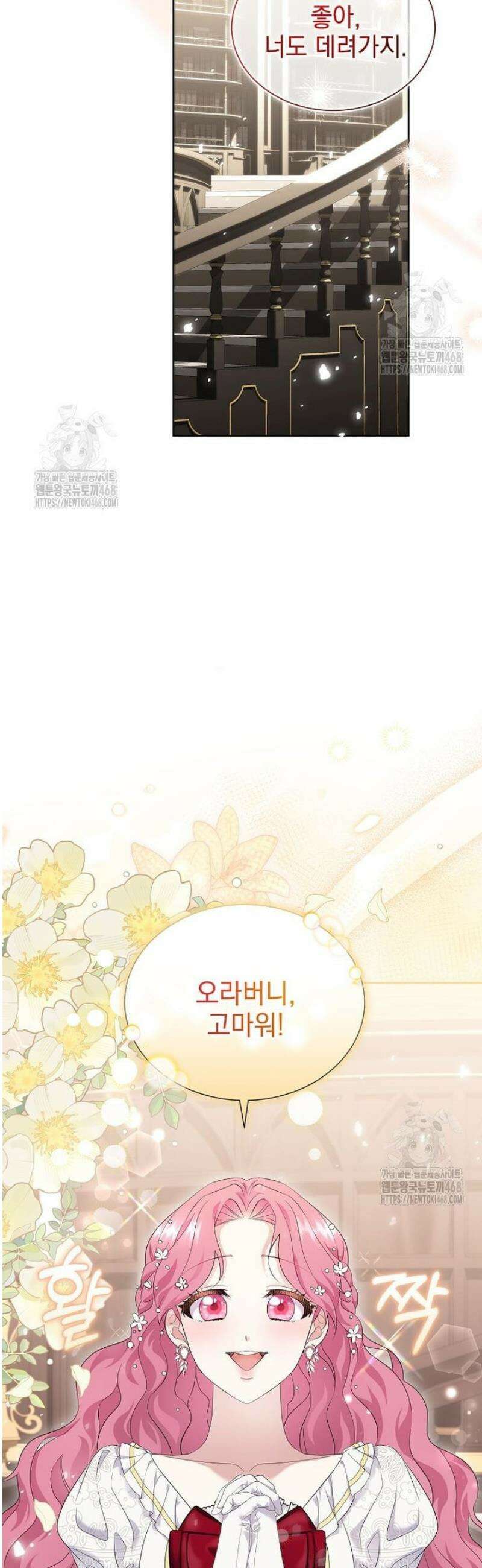 다정한 집착 남주에게 사로잡히면 2화 55