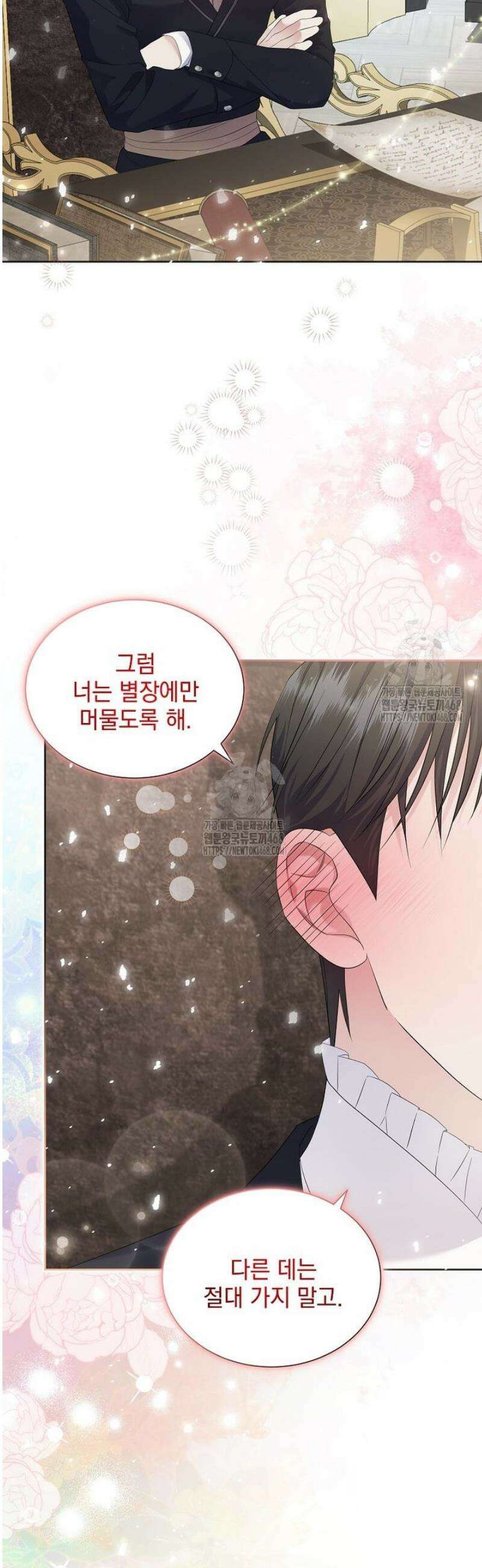 다정한 집착 남주에게 사로잡히면 2화 57