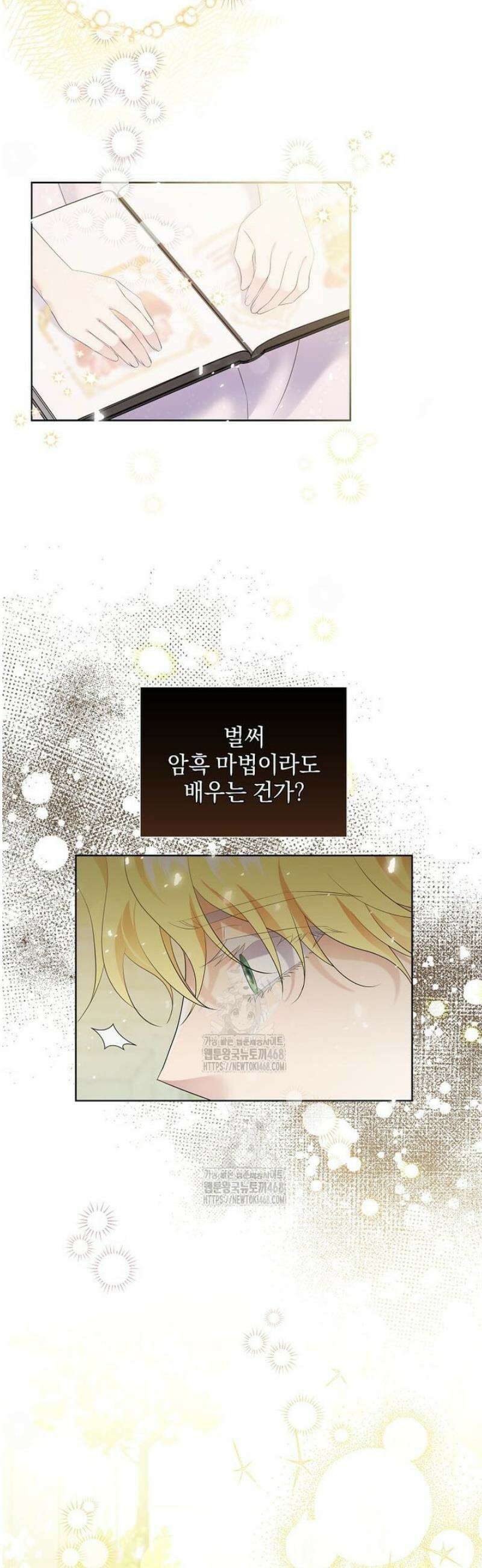다정한 집착 남주에게 사로잡히면 12화 3