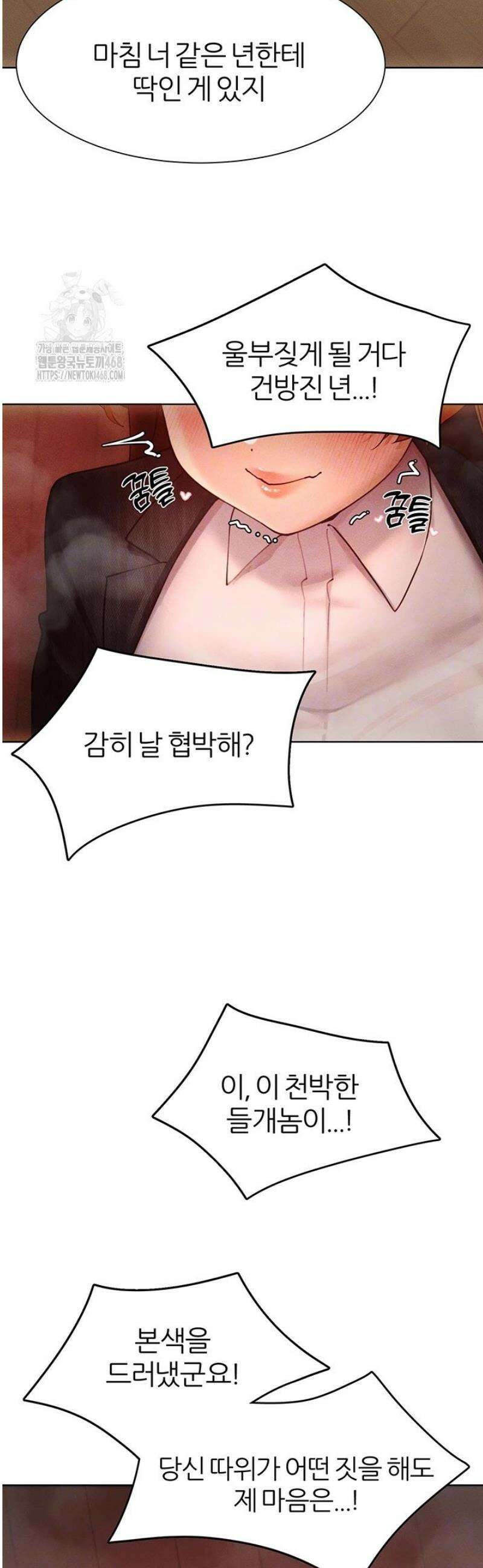 여헌터를 따먹으면 주인공이 강해짐 56화 3