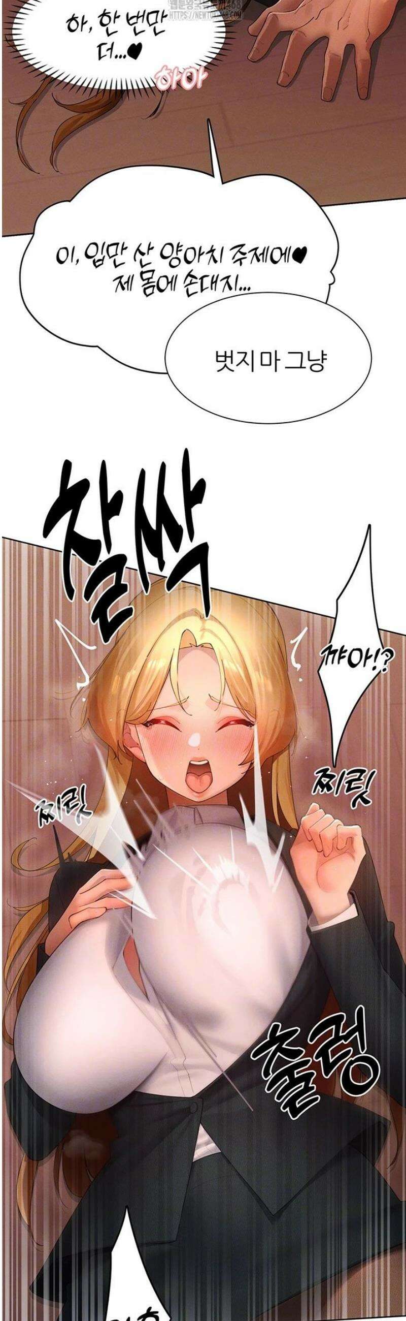여헌터를 따먹으면 주인공이 강해짐 56화 8