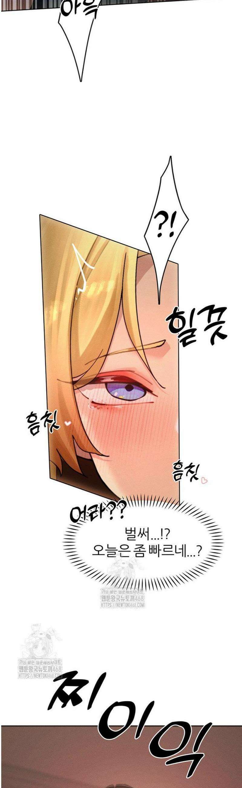 여헌터를 따먹으면 주인공이 강해짐 56화 9
