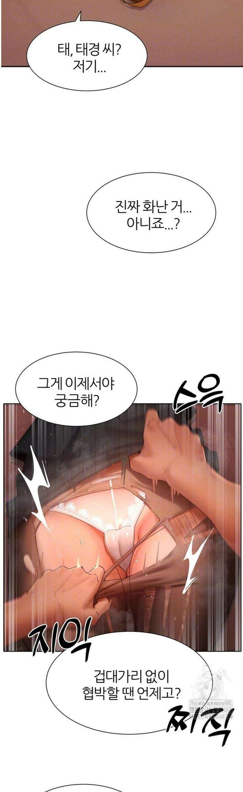 여헌터를 따먹으면 주인공이 강해짐 56화 11