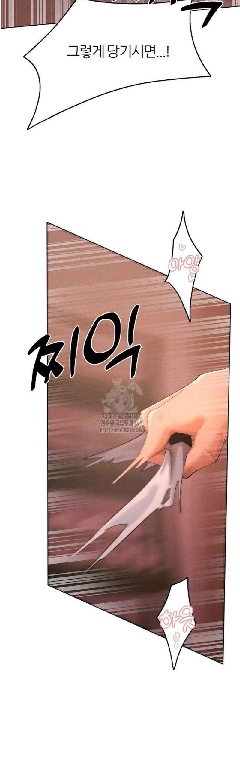 여헌터를 따먹으면 주인공이 강해짐 56화 13