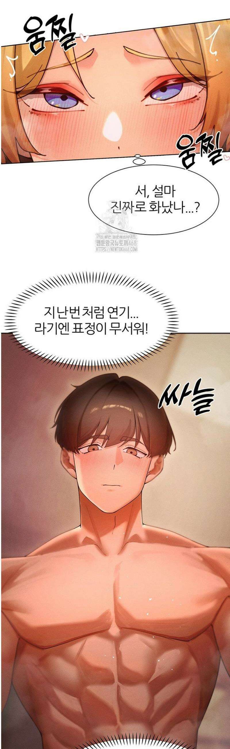 여헌터를 따먹으면 주인공이 강해짐 56화 14