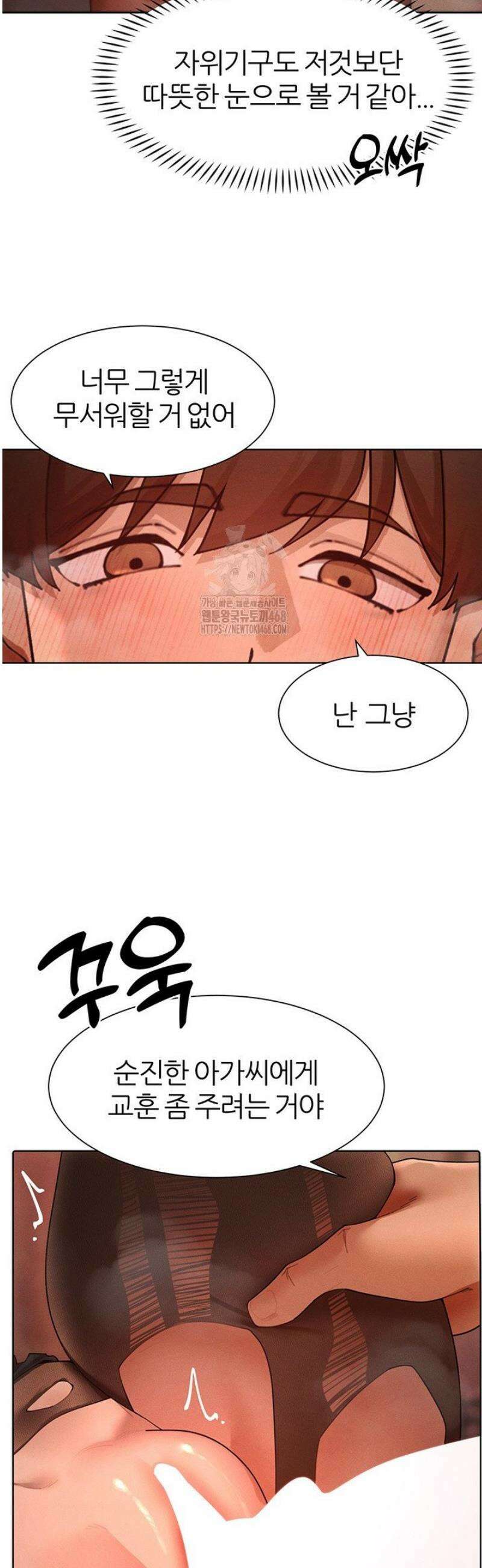 여헌터를 따먹으면 주인공이 강해짐 56화 15