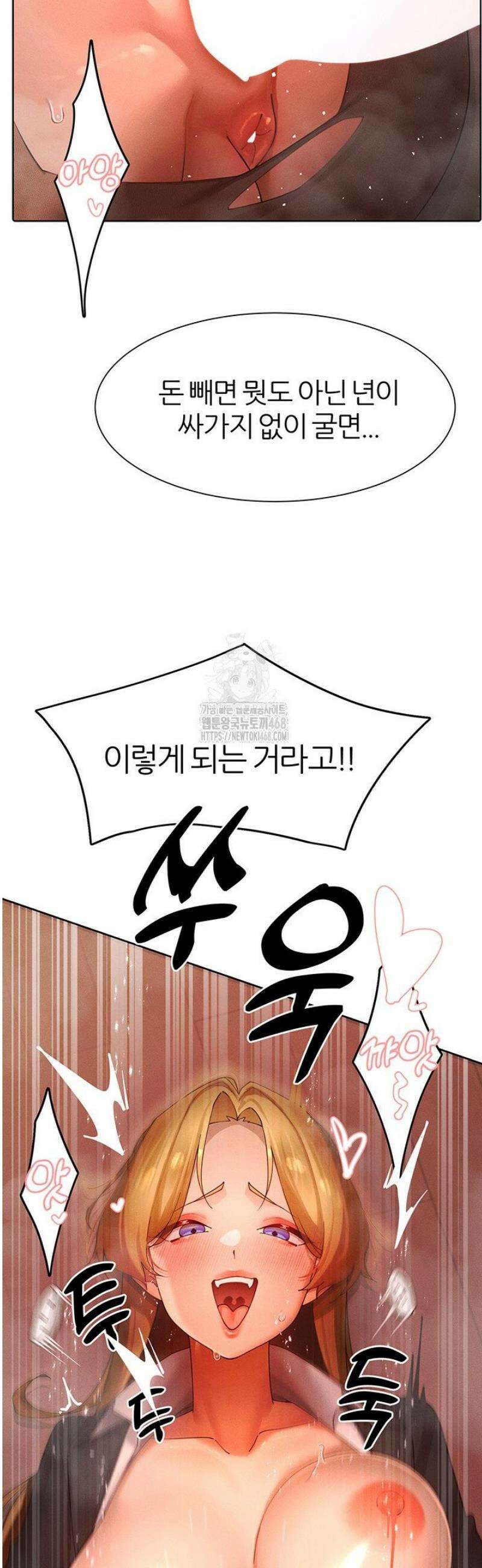 여헌터를 따먹으면 주인공이 강해짐 56화 16