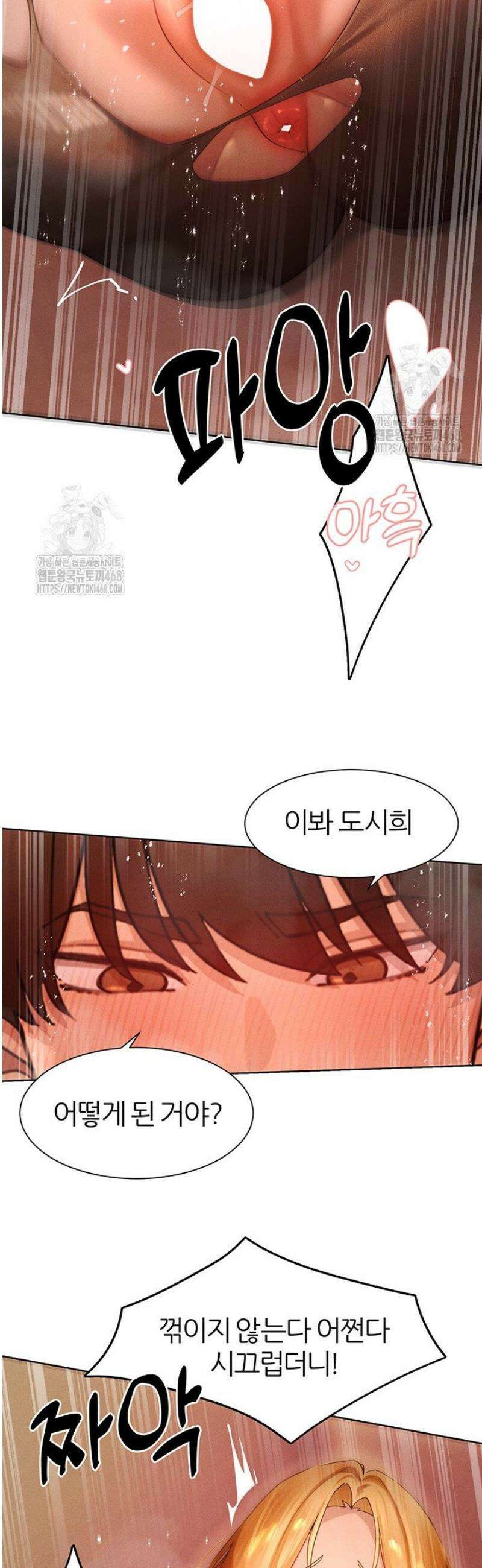 여헌터를 따먹으면 주인공이 강해짐 56화 24